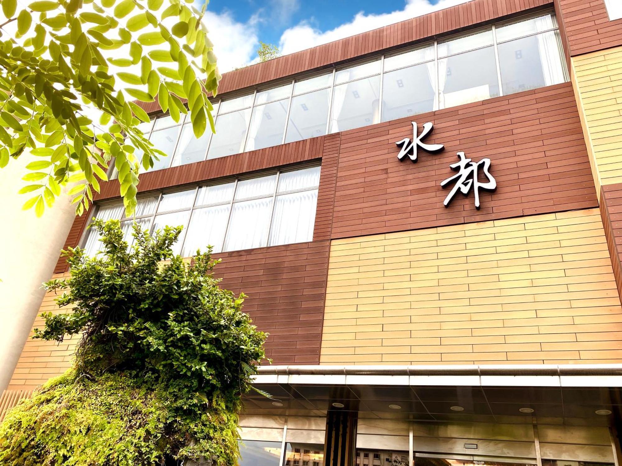 Spa Spring Resort Beitou Extérieur photo